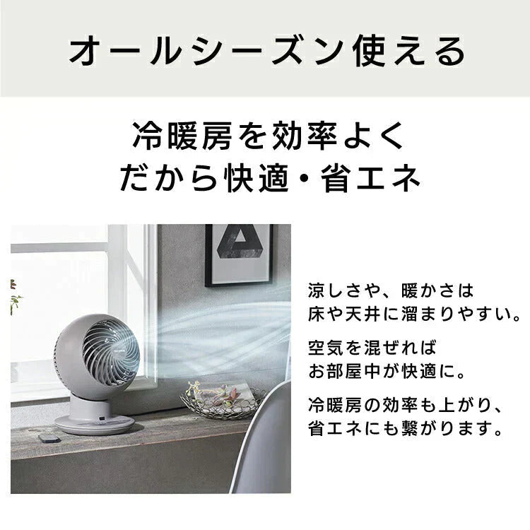 【カートアップNG】【マットブラック】サーキュレーター アイリスオーヤマ サーキュレータアイ 18畳 扇風機 上下左右首振り PCF-SCC15T-DT・Ｂ・H・Ｗ マットホワイトサーキュレータ 静音 首振り 小型 軽量 扇風機 送風 小型送風機 部屋干し 送風機 リモコン おしゃれ