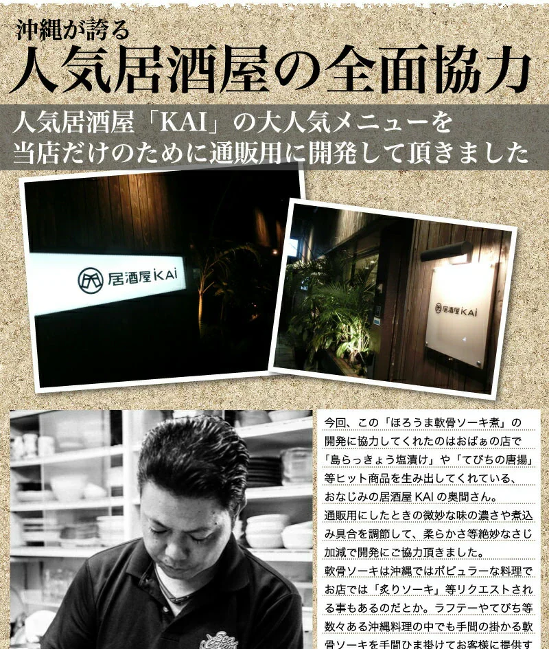 軟骨ソーキ煮 (200g×3パック) 【送料無料】沖縄では豚の角煮(ラフテー)よりも人気の豚料理！トロットロに煮込まれたコラーゲンたっぷりのお料理。ソーキそばやソーキ丼としても大活躍！ ｜惣菜 ｜