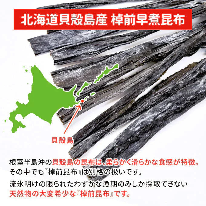 巻昆布 120g 常温便 ネコポス 送料無料【猛暑注意！到着後お早めに室内へ】