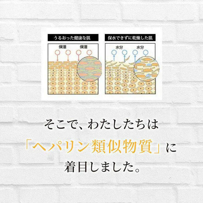 【処方箋要らずの保湿医薬品】ヘパリン類似物質 ヒルドプレミアム ミルクローション 100ml 医薬部外品