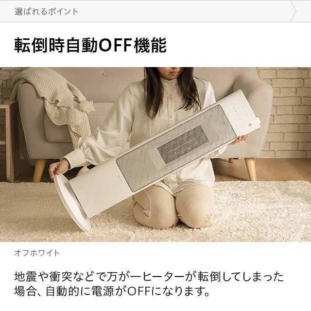 （モカブラウン）セラミックファンヒーター  加湿機能付【1年保証】