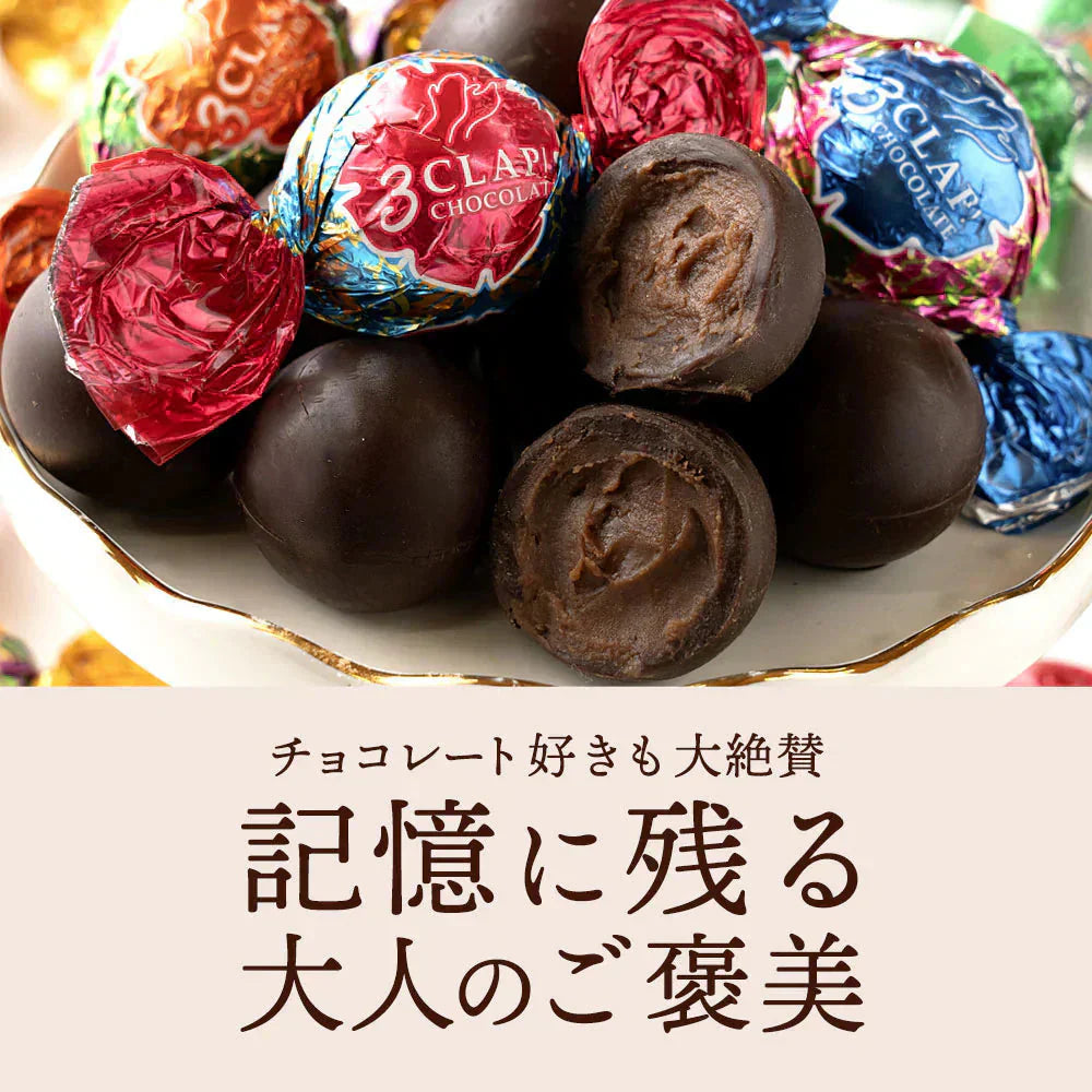 チョコレート チョコ 3CLAP! CHOCOLATE Happyセット 20個入 ( 全5種類/各4個 ) スリークラップ チョコレート スイーツ 本格クーベルチュール使用 お菓子 プレゼント