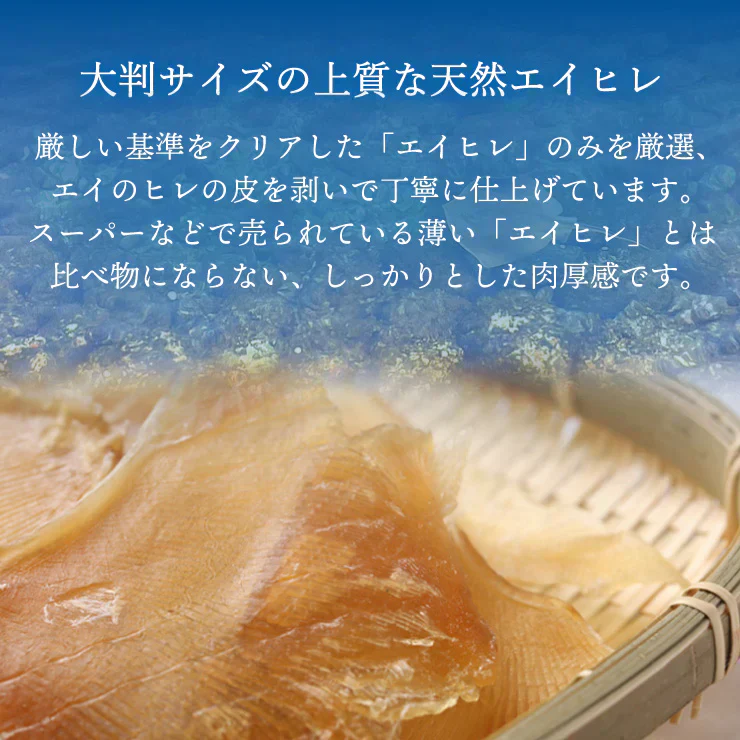 大判 肉厚 居酒屋の味 えいひれ 1㎏ メガ盛り 業務用 【あてめあて】