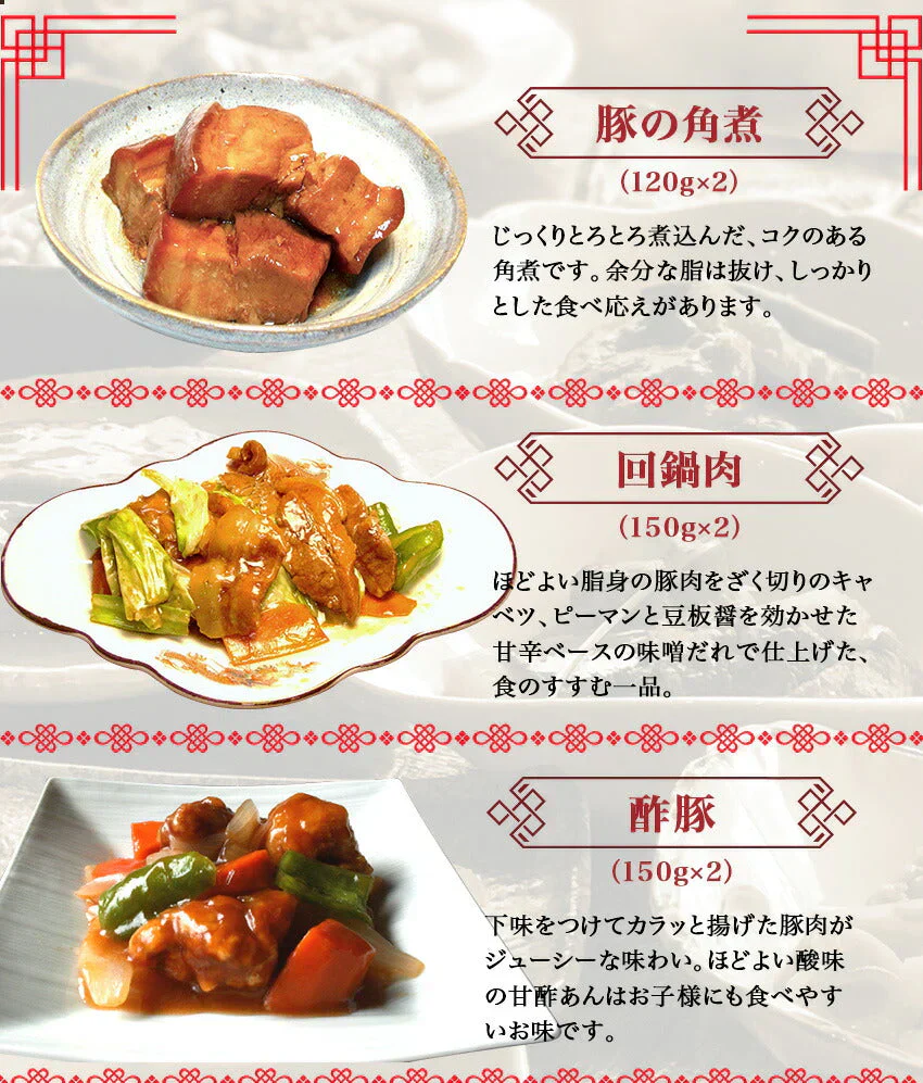 9種18食豪華中華福袋
