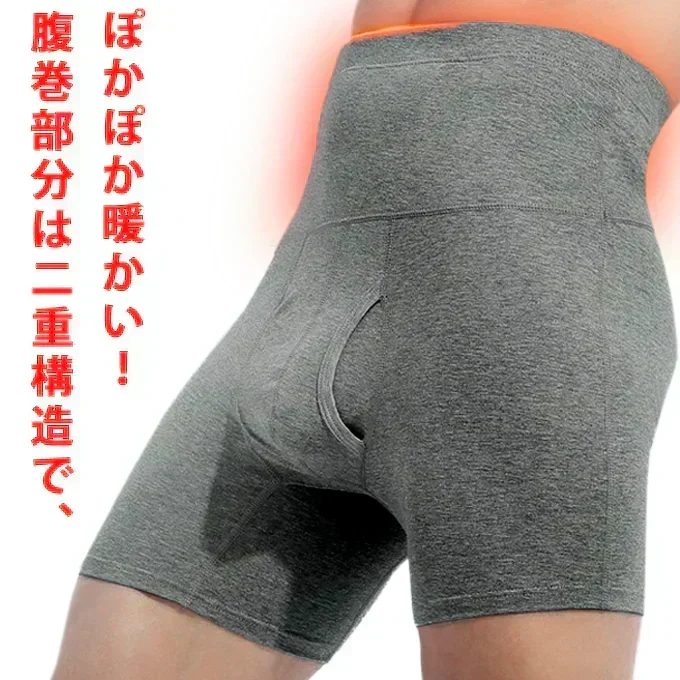 【ダークグレー/2枚セットLサイズ相当】腹巻ボクサーパンツ