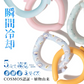 【夏用携帯クーラー】＼ Sサイズ 1本 ／ランダム ネッククーラー クールリング 28℃自然凍結 結露しない 首掛け クールネックリング 首 冷やす ひんやりグッズ 自然凍結 冷感 アイスネックリング 長時間氷感 物理冷却 長持ち 繰り返し使用 暑さ対策 便利グッズ 冷感 男女兼用 子ども用