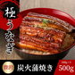 【専門店の味!!】うなぎの蒲焼き 500g(100g×5パック)  鰻 蒲焼 きざみ うな丼 ひつまぶし うなぎ ウナギ unagi 刻みうなぎ 炭火 市場 丑の日 茶漬け 鰻巻き お中元 お歳暮 ギフト