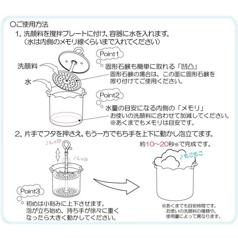 鳥越樹脂工業 洗顔泡立て器 フェイスクレンジングフォーマー ブルー 国産