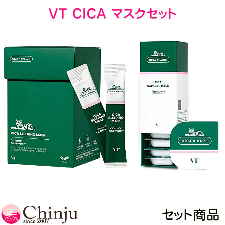 セット商品【メール便箱出し配送・送料無料】 VT  シカスリーピングマスク シカカプセルマスク VTコスメ VTマスク CICA  韓国コスメ