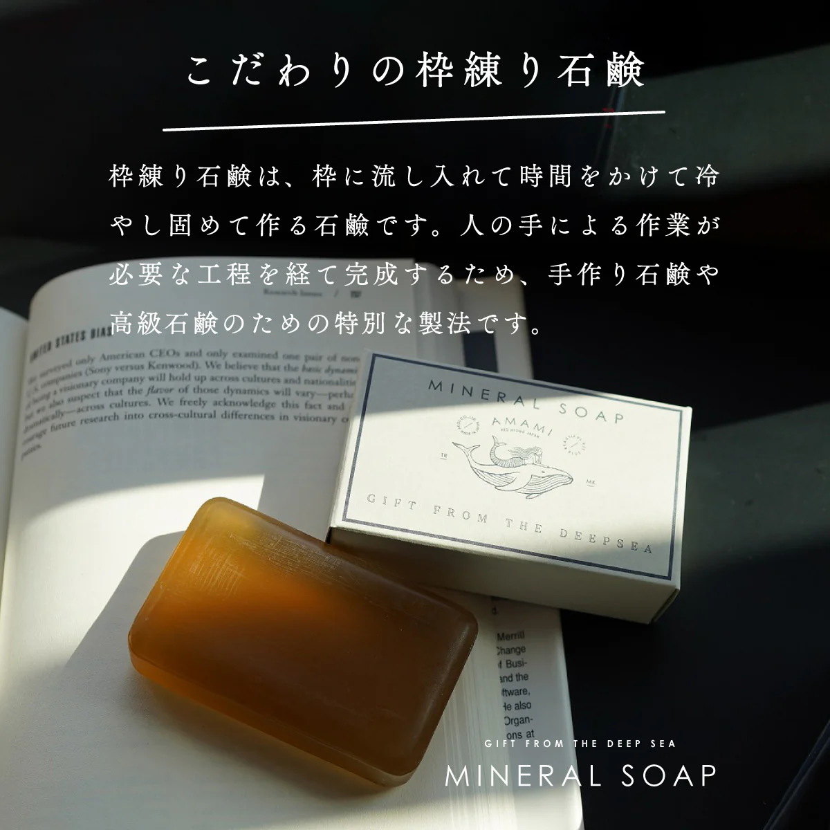 ミネラルソープ 115g 2個