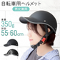 【光沢ブラック】自転車用ヘルメット ヘルメット サイクル ヘルメット 自転車 大人 自転車大人用 おしゃれ ロードバイク 通勤 通学 可愛い レディース メンズ 超軽量 男女兼用 学生 自転車ヘルメット 女性 男性 街乗り UV対策 ストラップ付 アジャスター付き