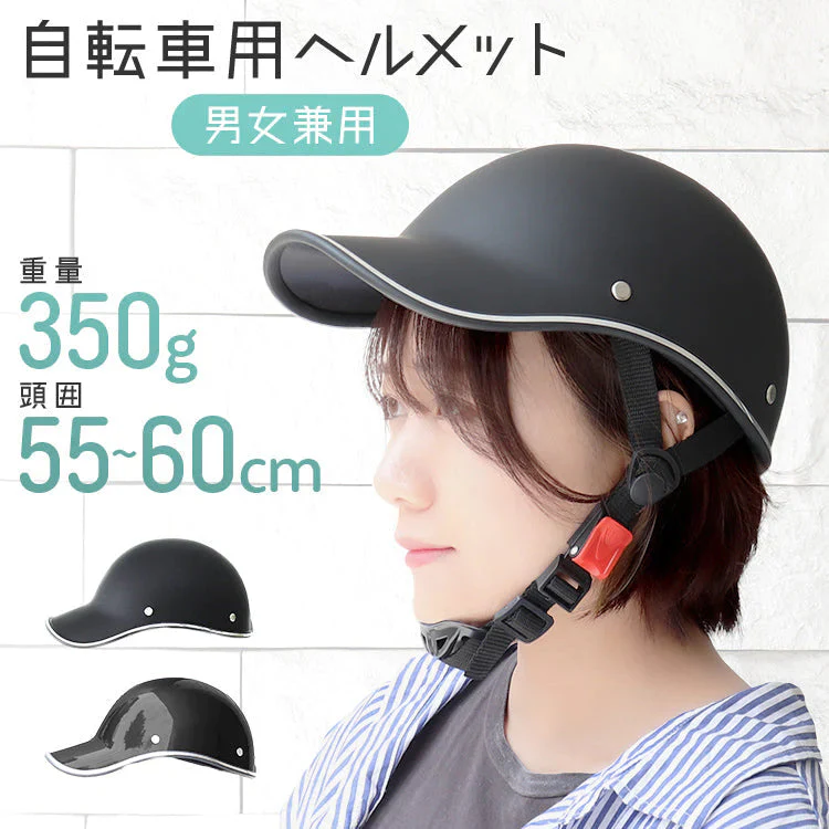 【光沢ブラック】自転車用ヘルメット ヘルメット サイクル ヘルメット 自転車 大人 自転車大人用 おしゃれ ロードバイク 通勤 通学 可愛い レディース メンズ 超軽量 男女兼用 学生 自転車ヘルメット 女性 男性 街乗り UV対策 ストラップ付 アジャスター付き