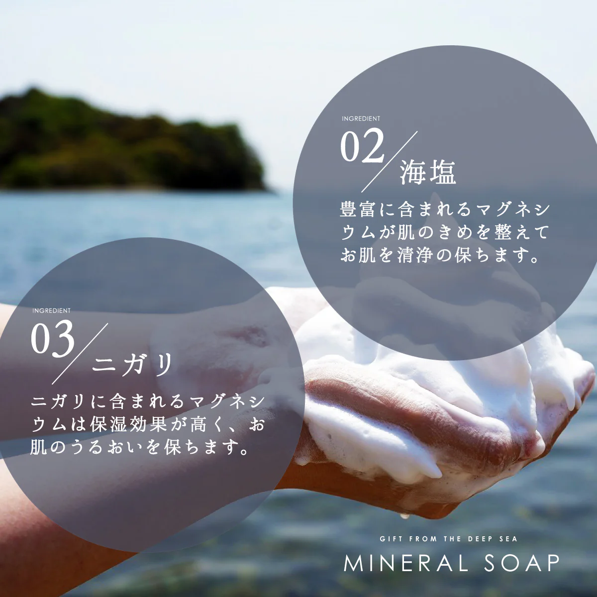 ミネラルソープ 115g 2個