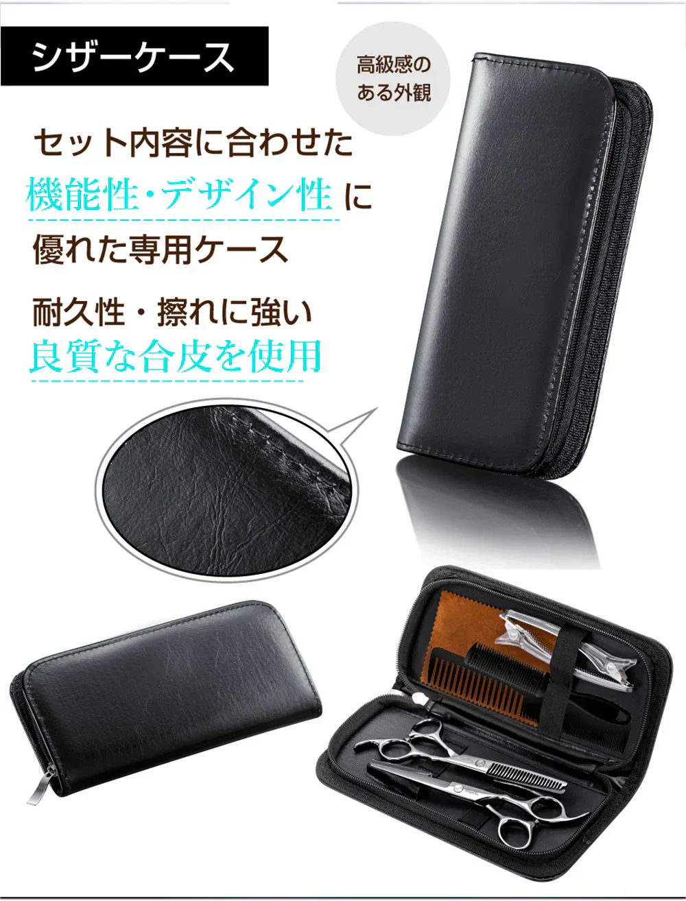 お試し価格【初心者も簡単！】散髪はさみ スキばさみ はさみセット シザーセット プロ仕様 低すき率 髪切りはさみ 前髪 ホーム 理容はさみ 自宅 ヘアカット セルフ カット 子供 髪の毛 赤ちゃん ファーストカット セニングシザー ケース 美容師 理容師 散髪 すきカミソリ すきくし付き 散髪セット 髪 カット ハサミ プロ用 家庭用 髪切り セルフカット