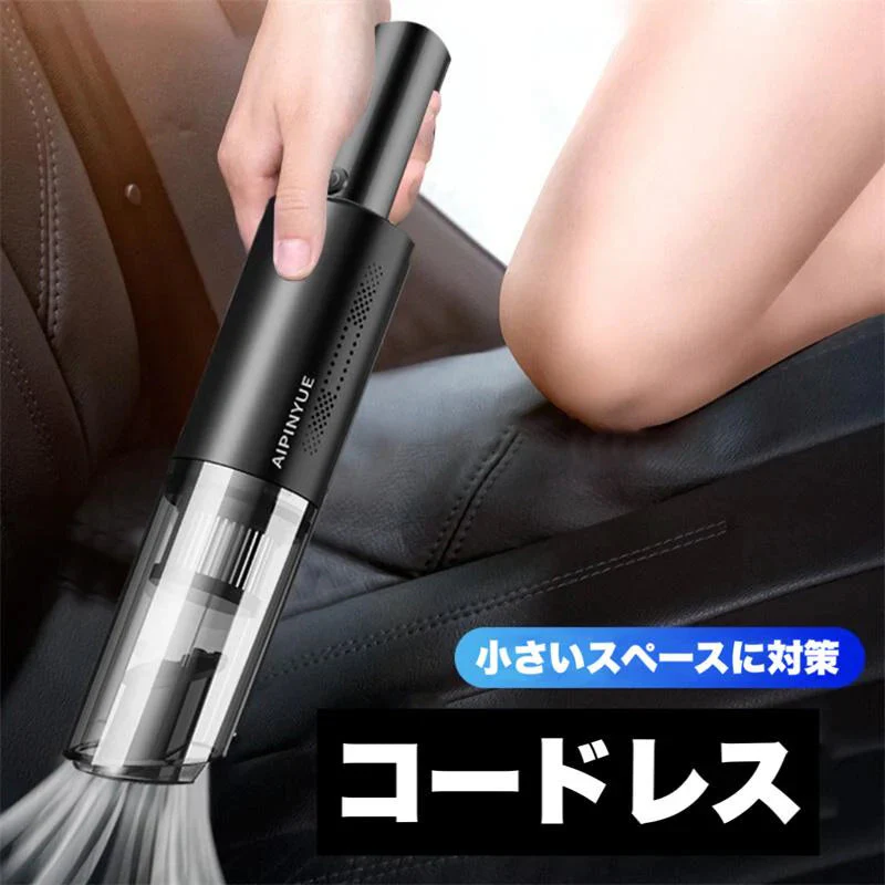 車載掃除機 家用掃除機 超軽量 PSE認証  分体回転 ロックデザイン 小型 ハンディ 充電式 USB急速充電 w065A(ホワイト)