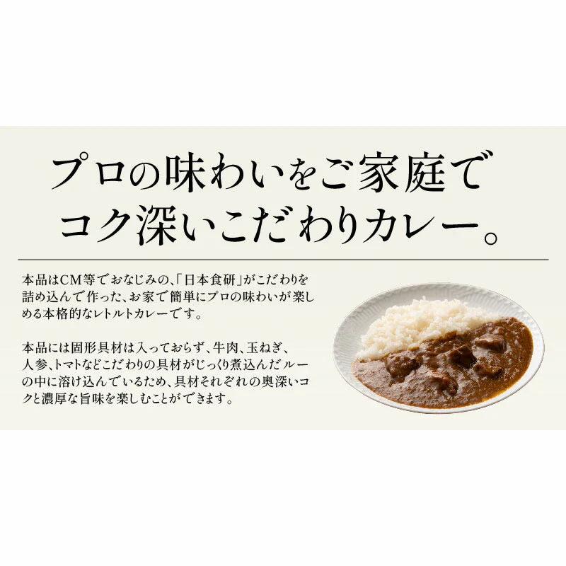 カレー 食研カレー 200g×4袋 4人前 中辛 業務用 湯煎 温めるだけ レトルト 日本食研 惣菜 カレー  お取り寄せグルメ 非常用 食品  ※ポスト投函商品の発送は1～2週間前後になります