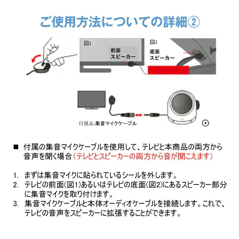 お手元スピーカー  小型 テレビ 大音量 高齢者 音はっきり 設定不要 簡単 電池式 有線 コード長5m 家族 深夜 ボリューム 集音 拡声 補聴 キッチン リビング 寝室