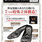 ガイハンインソール ・Mサイズ【外反母趾専用　インソール　ユビフリー　根本から補整　長時間　旅行　理想のアーチ　シューフィッター　足の専門家】中敷き 腰痛 骨盤 姿勢 衝撃吸収 腰らくインソール 骨格補正 衝撃吸収 アーチ アーチサポート 高反発 ハニカムゲル 姿勢矯正 靴脱げ防止 グッズ おすすめ 通販 人気