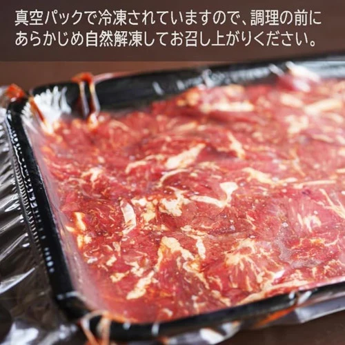 牛ハラミ（焼肉用にんにく醤油漬け）冷凍　1kg（500g×2パック）