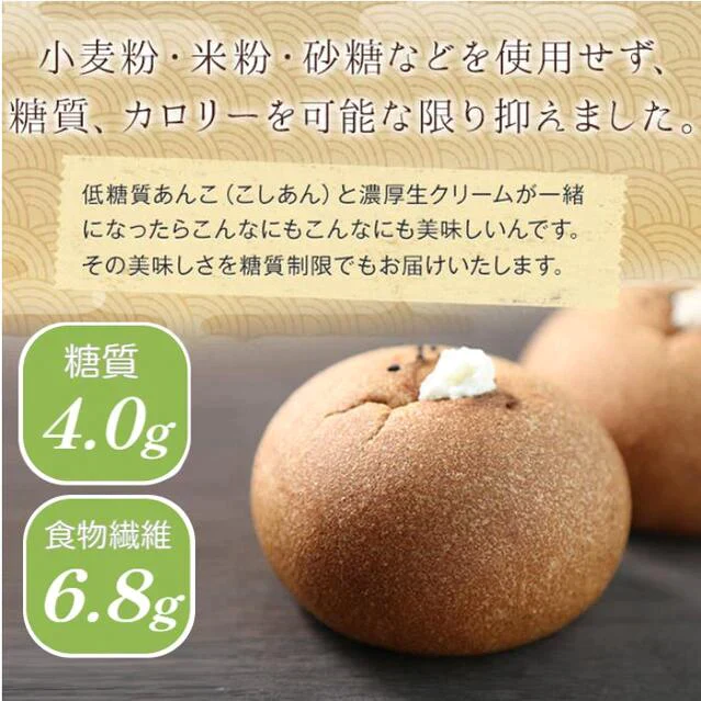 オーツ麦ふすまパンあんこクリーム10個セット(いちご) 低糖質 パン 糖質制限