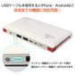 【ブラック】モバイルバッテリー 大容量 20000mAh 2.4A 急速 充電 USB スマホ バッテリー ケーブル内蔵