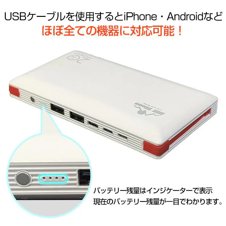 【ブラック】モバイルバッテリー 大容量 20000mAh 2.4A 急速 充電 USB スマホ バッテリー ケーブル内蔵