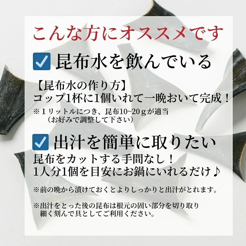 羅臼産 根昆布 130g