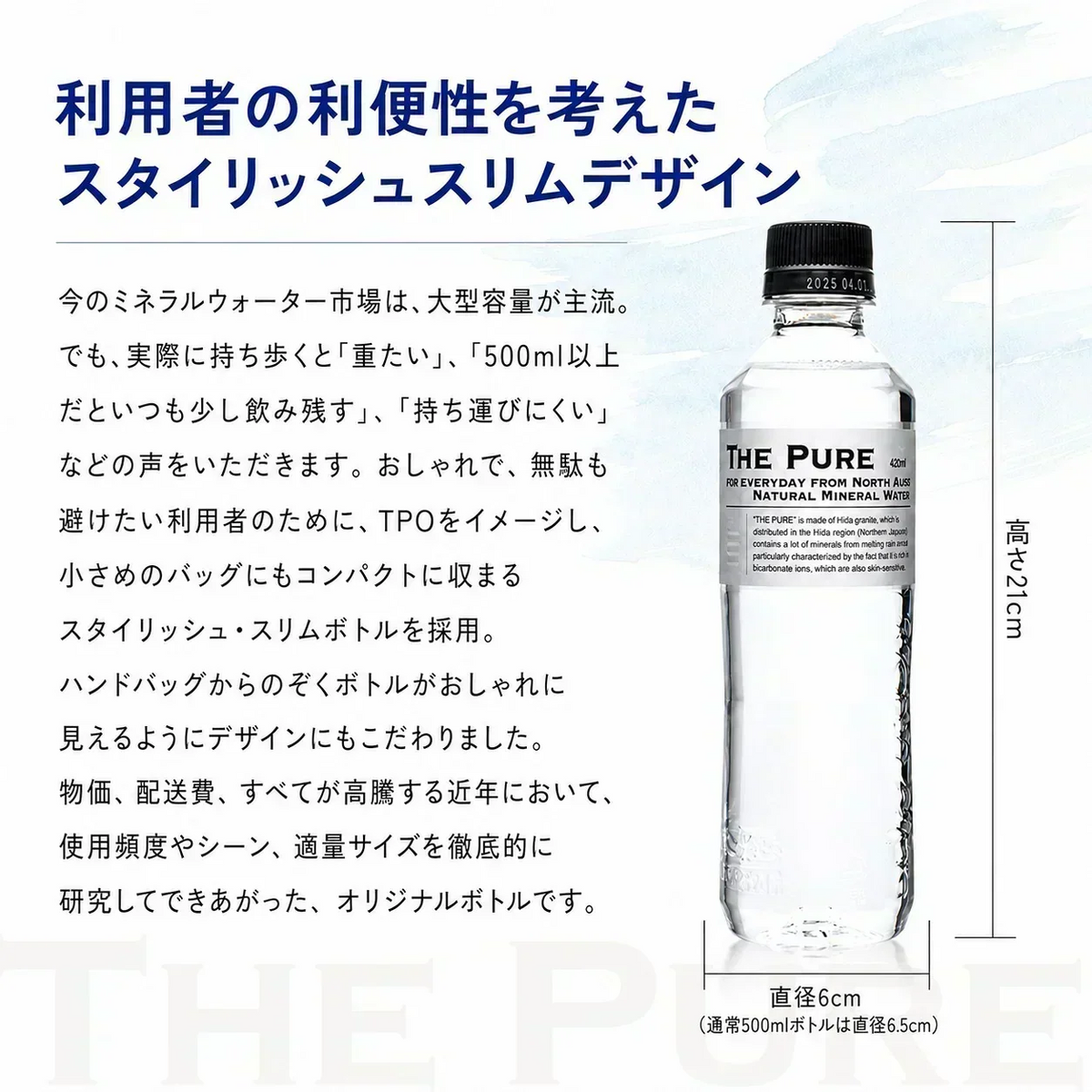 国産 天然水【1ケース】THE PURE ザ ピュア 北アルプスの天然水 420ml 42本 天然水 水 ナチュラルミネラルウォーター 北アルプスの天然水 ザ ピュア 炭酸水素イオン アルプス 飛騨 高山 軟水 岐阜県 日本製 国産 ローリングストック 備蓄  pure