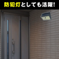 【4個セット】ソーラーライト 防犯灯 ガーデンライト 防犯 防犯対策 屋外 led 防水 玄関灯 センサー 玄関 人感 明るい 防雨 自動点灯 照らすくん 168灯 【発送開始は商品説明を参照】