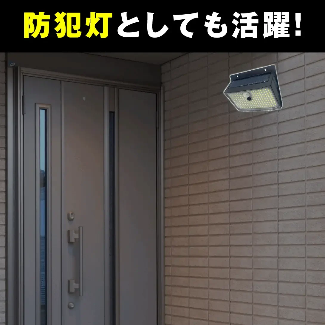【4個セット】ソーラーライト 防犯灯 ガーデンライト 防犯 防犯対策 屋外 led 防水 玄関灯 センサー 玄関 人感 明るい 防雨 自動点灯 照らすくん 168灯 【発送開始は商品説明を参照】