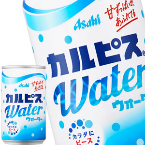 【3~4営業日以内に出荷】アサヒ カルピスウォーター 160g缶×30本［賞味期限：2ヶ月以上］北海道、沖縄、離島は送料無料対象外です。[送料無料]