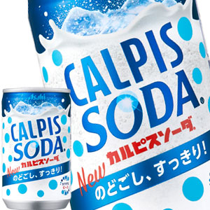 【3~4営業日以内に出荷】アサヒ カルピスソーダ 160ml缶×60本[30本×2箱]［賞味期限：2ヶ月以上］北海道、沖縄、離島は送料無料対象外です。[送料無料]