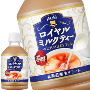 【3~4営業日以内に出荷】アサヒ ロイヤルミルクティー 280mlPET×48本[24本×2箱]［賞味期限：2ヶ月以上］北海道、沖縄、離島は送料無料対象外です。[送料無料]