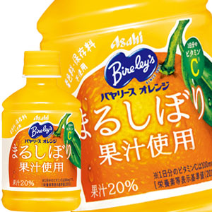 【3~4営業日以内に出荷】アサヒ バヤリースオレンジ 280mlPET×24本［賞味期限：2ヶ月以上］北海道、沖縄、離島は送料無料対象外です。[送料無料]