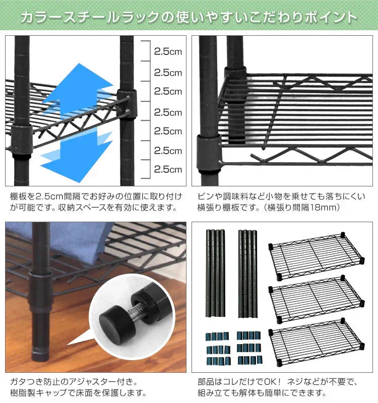 【ブラック】カラーラック おしゃれ 3段 メタル スチール ラック スチールラック スチールシェルフ キッチンラック 収納ラック 収納棚 メタルシェルフ メタル ラック シェルフ キッチン 収納 耐荷重150kg 径19mm アジャスター付き