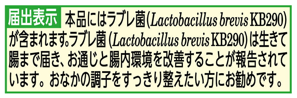 カゴメ ラブレ プレーン 植物性乳酸菌飲料 80ml×36本［3本×12パック］［機能性表示食品］北海道、沖縄、離島は送料無料対象外［賞味期限：製造日から29日］［送料無料］【3?4営業日以内に出荷】