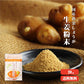 【送料無料】 高知産黄金しょうが限定 しょうが粉末 20g 【代引不可】 しょうが生産量日本一｡ 高知県産 黄金生姜 生姜粉末 しょうがパウダー ジンジャーパウダー  乾燥ショウガ 無添加 温活 冷え対策 生姜 しょうが ショウガ 国産