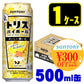 サントリー トリスハイボール おいしい濃いめ 500ml×1ケース/24本【ご注文は2ケースまで1個口配送可能】
