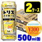 【送料無料】サントリー トリスハイボール おいしい濃いめ 500ml×2ケース/48本【北海道・沖縄県・東北・四国・九州地方は必ず送料がかかります】