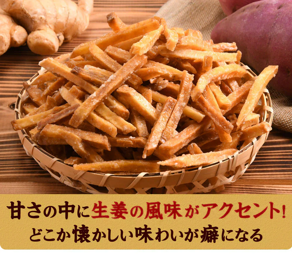 500g 生姜けんぴメガ盛り けんぴお徳用 芋けんぴ 送料無料