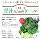 おいしい旬採れケール青汁　３袋入（ ケール 青汁 健康飲料 野菜 飲みやすい 緑茶 お茶 サプリメント ）【販売終了】