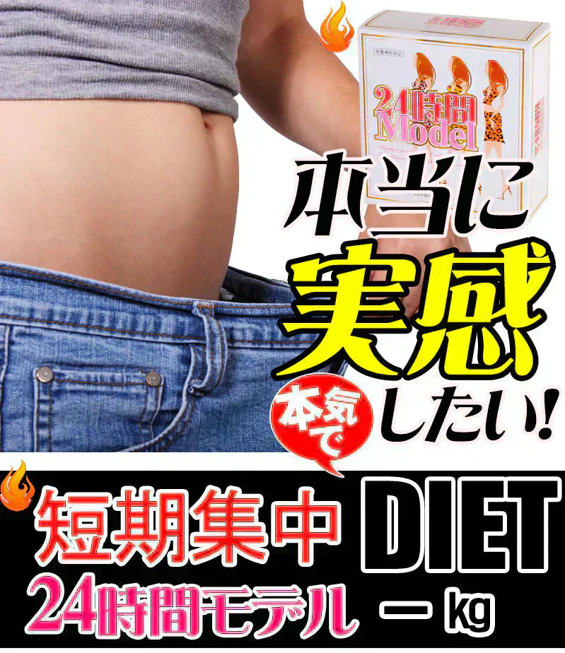 予約商品！8月21日より順次発送【24時間モデル・30包約1ヵ月分 】本気ダイエット 短期集中-10kg  ダイエット専用 くびれ美人 痩せない方の為のサプリ むくみ ダイエット効果 サプリ 減量 激やせ 激減 痩せる やせる 燃やす 短期減量 短期ダイエット 美ボディダイエットサプリメント 生酵素 酵素 燃焼 燃焼系 コレウスフォルスコリ フォルスコリン フォルスコリ おすすめ 人気 ランキング 効果 強力 最強 国産サプリ L-カルニチン オルニチン α-リポ酸 ガルシニア ウコン 「福袋」