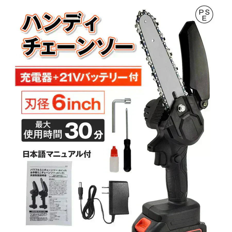 チェーンソー 充電式 6インチ 21V バッテリー 充電器付き マキタバッテリー対応 ハンディ ハンド 電動チェーンソー コードレス 家庭用 強力 軽量 剪定