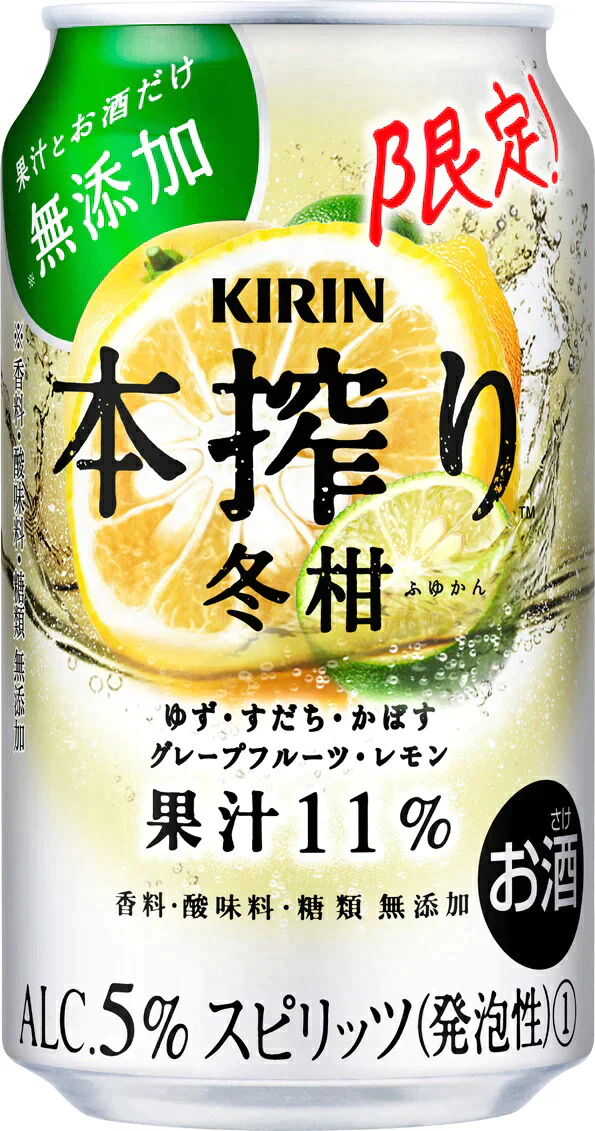 キリン 本搾り 冬柑 350ml×2ケース/48本