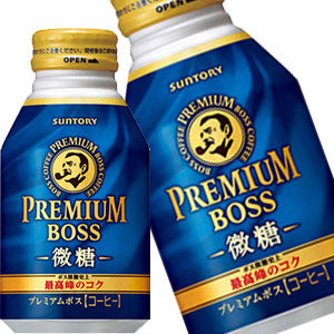 【3?4営業日以内に出荷】サントリー プレミアム ボス 微糖 260gボトル缶×48本［24本×2箱］［賞味期限：2ヶ月以上］北海道、沖縄、離島は送料無料対象外です。[送料無料]