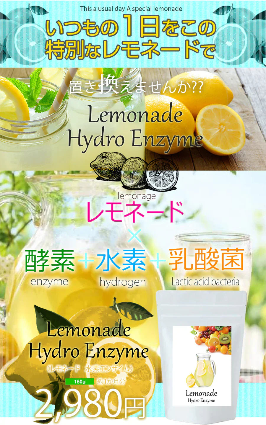 【レモネード水素エンザイム】スッキリ美味しいレモネードでDIET 酵素 生酵素 乳酸菌 1日1杯飲むだけ ダイエット スッキリ 美味しい フォルスコリ ビタミン ヘルシー クエン酸 植物発酵 乳酸菌やフォルスコリなどの健康に嬉しい成分 ビタミン、クエン酸、植物発酵エキス ヘルシーボディ ダイエットドリンク ダイエットティー