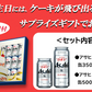【誕生日】【バースデー】【プレゼント】【送料無料】アサヒ スーパードライ バースデーギフトセット AS-BG 1セット 詰め合わせ セット御祝 ケーキ