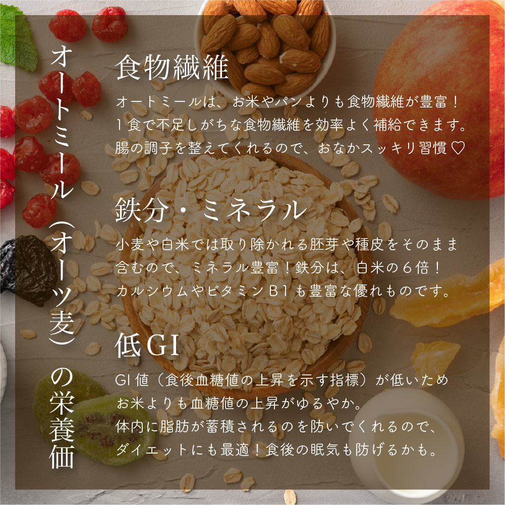 オートミール 500g オーツ麦 燕麦 業務用 食物繊維 砂糖不使用 シリアル グラノーラダイエット 置き換えダイエット 送料無料