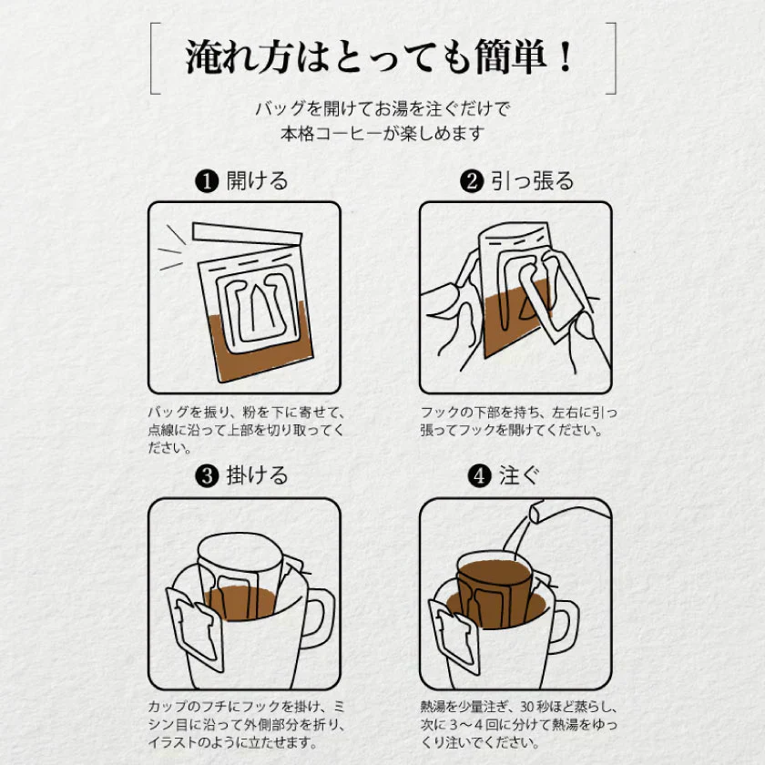 コーヒー ドリップバッグコーヒー お試し 3種12杯分セット