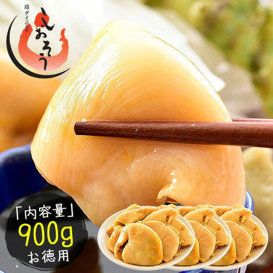 ほや 剥き ホヤ 900g（300g×3袋） お徳用 お取り寄せ 三陸 魚介類 美味しい 肉厚 むき身 刺身 お刺身 ご当地グルメ 三陸沖 三陸産 海の幸 宮城 特産品 海鮮 お取り寄せグルメ 取り寄せ 取寄せ 贈り物 母の日 プレゼント ギフト  母の日思いの 健康 実用的 父の日 子供 孫